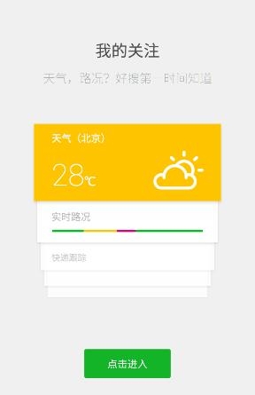 360好搜  v4.1.0.1041图3