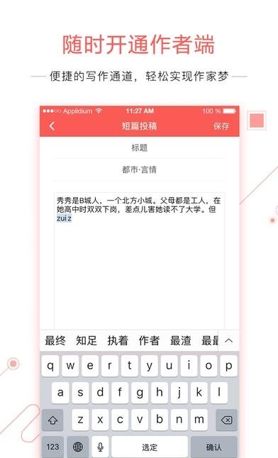 小红花阅读  v1.0.2图2