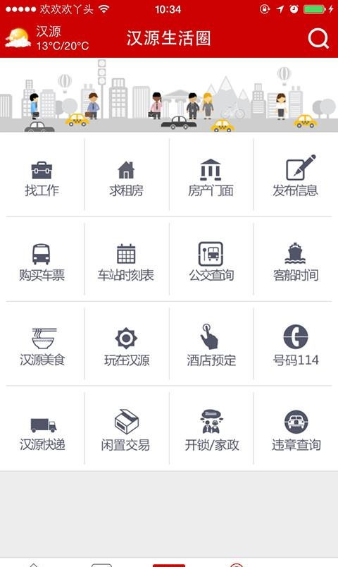 最汉源  v1.0.7图1