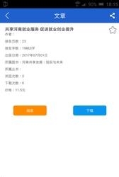 皮书数据库  v2.0图3