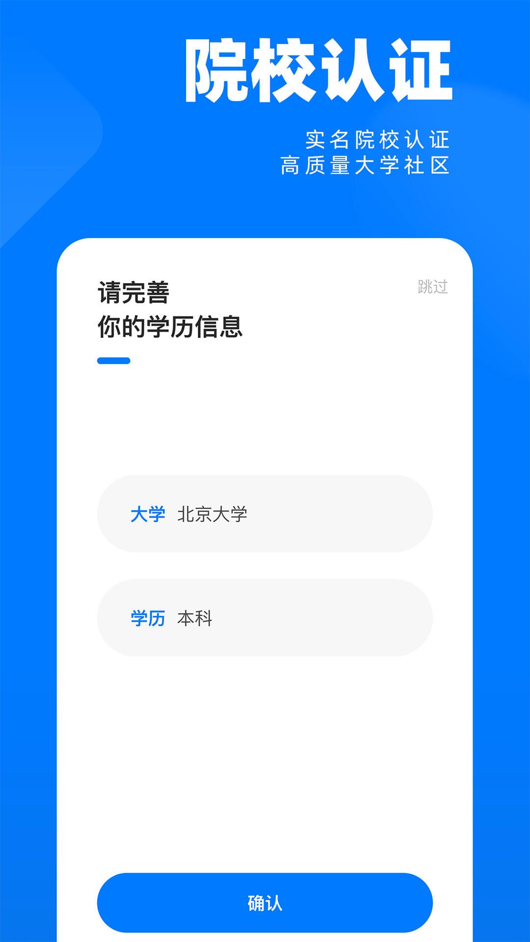 SCHOOL社区  v1.0.0图2