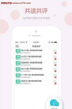 经典导读HD  v1.0.0图1