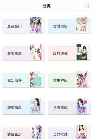 乐小说免费小说  v1.8.0图2