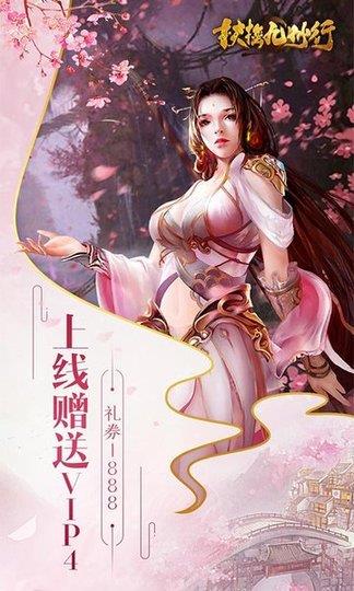 扶摇九州行变态版  v1.0.4图2