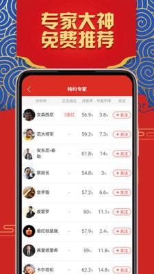 滚球体育  v4.2.0190730-rel图3