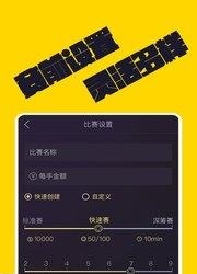 德州小管家  v1.0.1图3