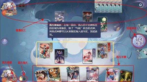 阴阳师：百闻牌  v1.0.12001图1