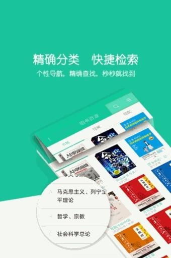 畅想云图客户端  v2.0图3