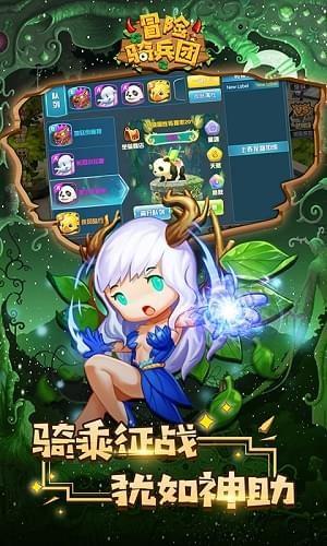冒险骑兵团  v1.0.6图1