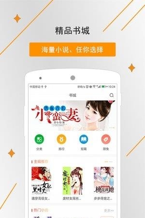 橡皮文学手机版  v1.6.10图4