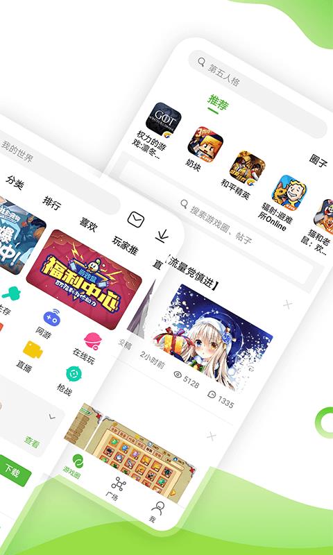 4399盒(正版)  v6.7.0.47图1