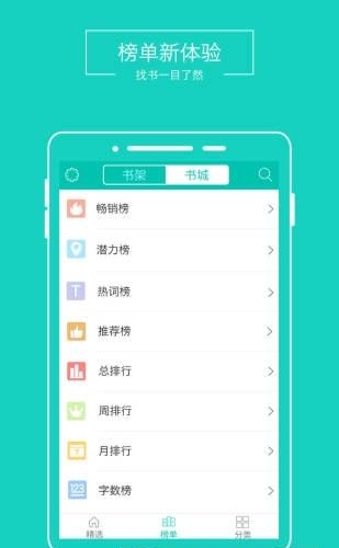 全本阅读器  v2.0.3图3