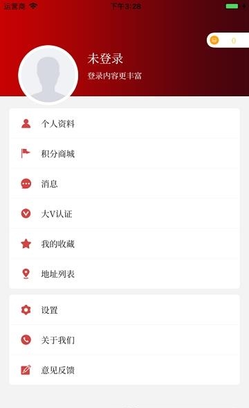 襄城融媒  v2.3.6图2