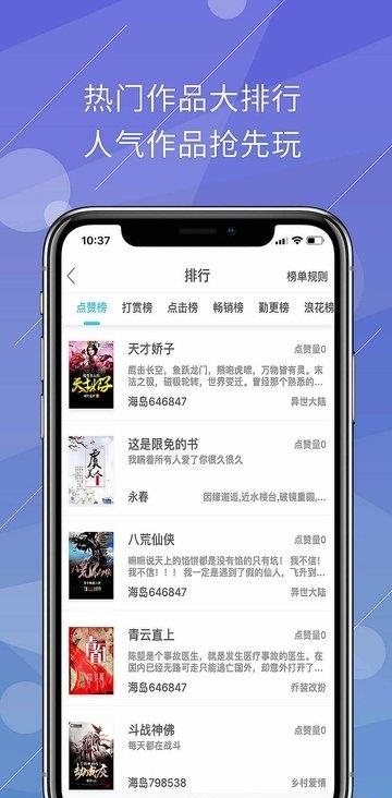 海岛阅读  v1.0.3图2