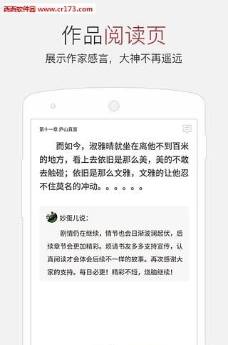 起点读书旧版本  v6.9.5图4