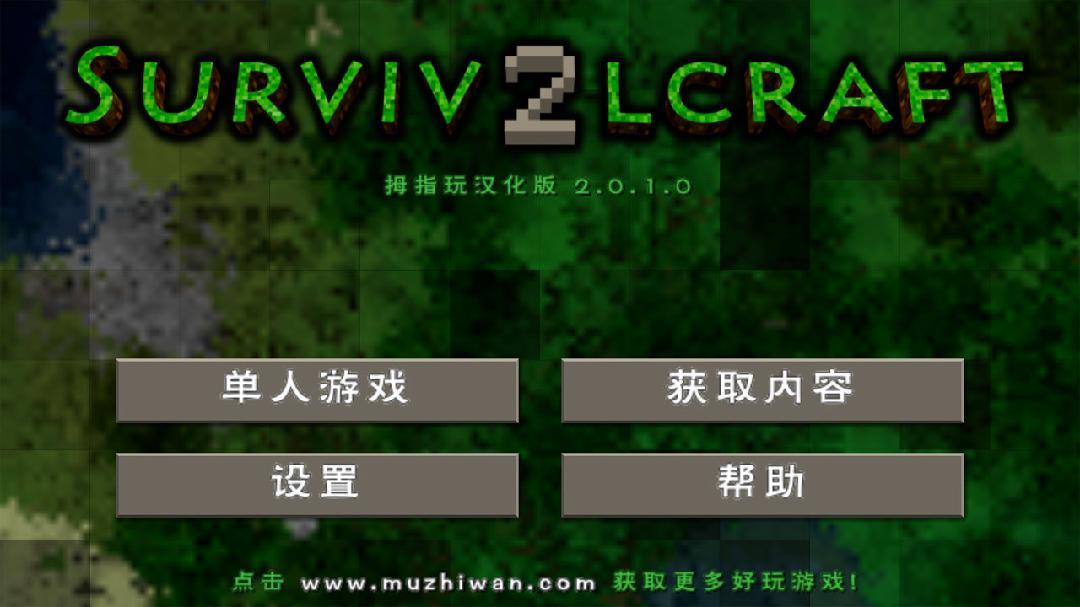 生存战争僵尸版  v2.1.021图1