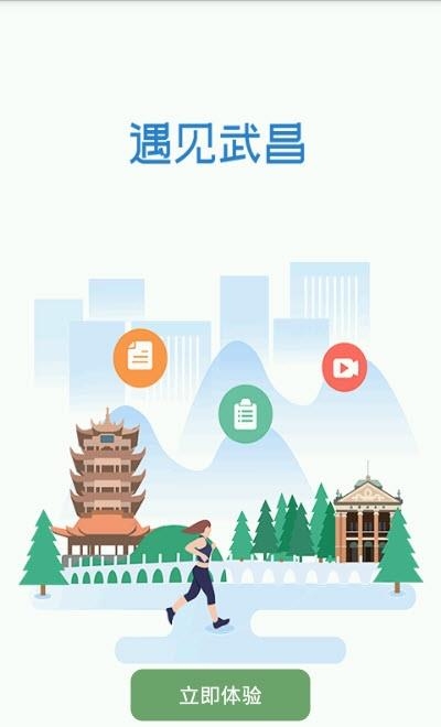 大成武昌  v1.1.0图2