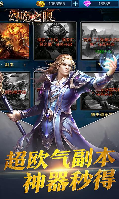 幻魔之眼  v4.1.1图2