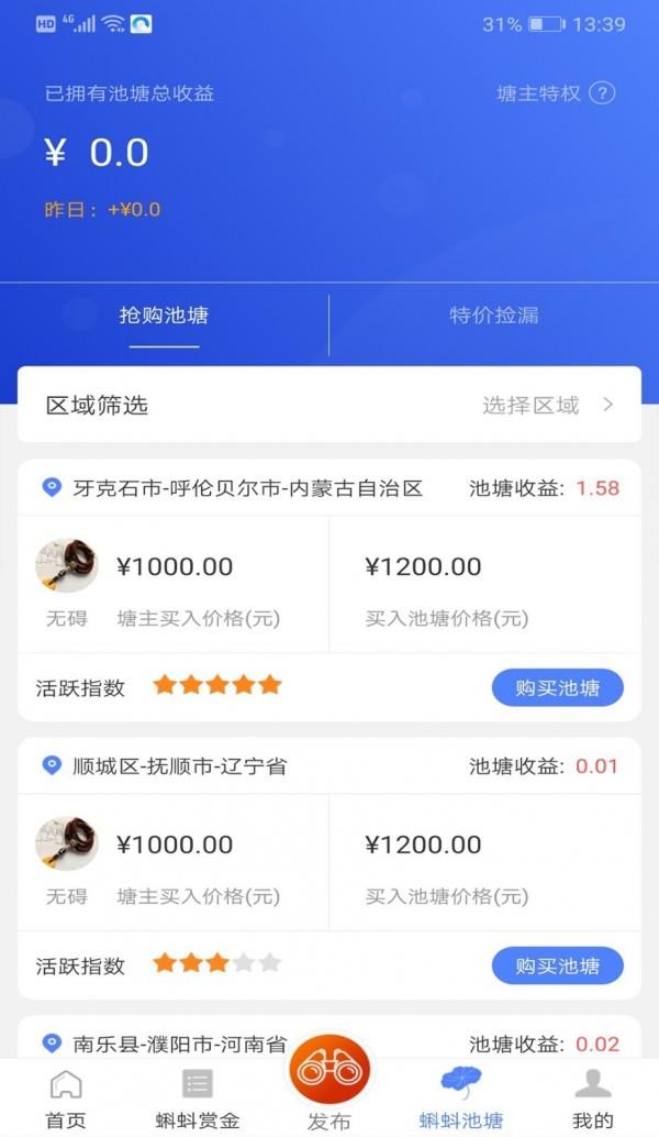 蝌蚪互联  v1.1.7图3