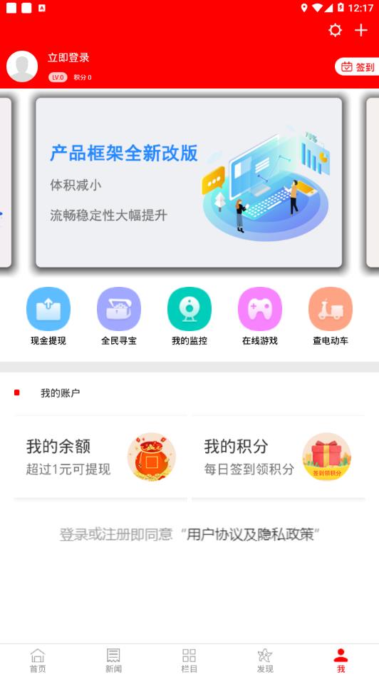 智慧西华  v5.8.5图4