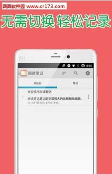 阅读笔记  v1.0图2