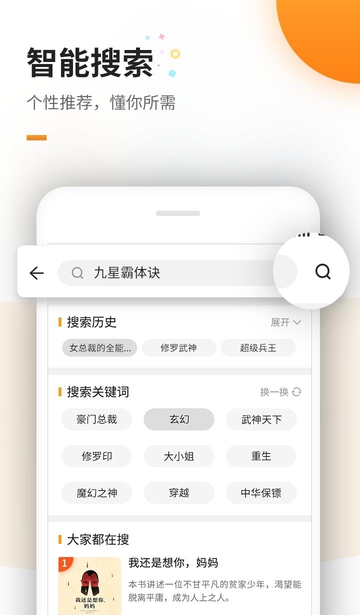 电子书神器  v7.5.2图1