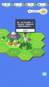 王国新大陆  v1.5图3
