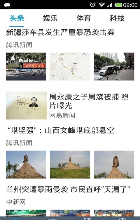 智惠阅读  v5.0.3图4