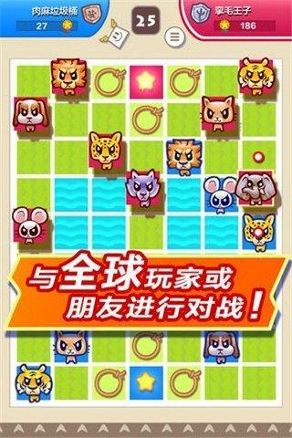 斗兽棋大作战  v1.0图2