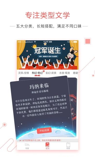 小红花阅读  v1.0.2图5