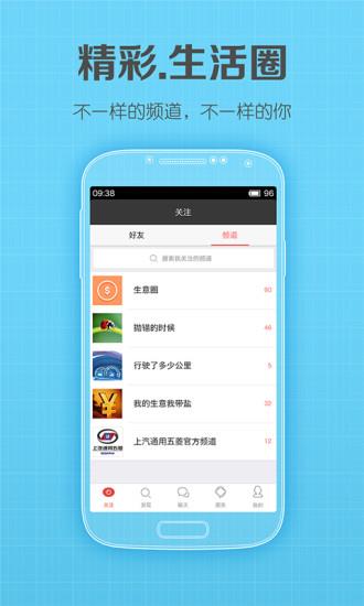 菱菱邦官方(车友社交)  v8.0.10图4