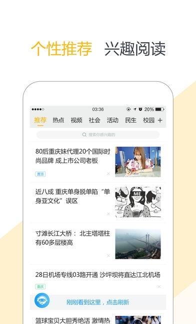 实况新闻  v2.8.0图2