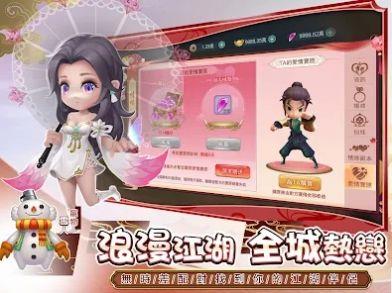 小师妹群侠传  v4.3.1图3