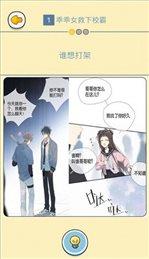 点点漫画  v5.13图1