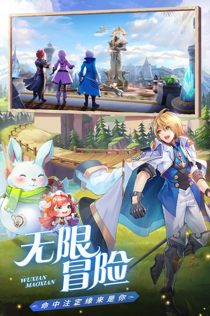 星界幻想小米版  v4.0图1