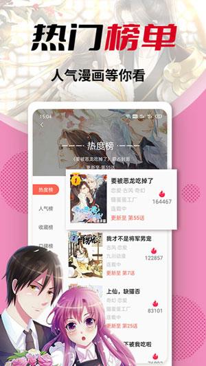 羞羞漫画  v1.2.4图3