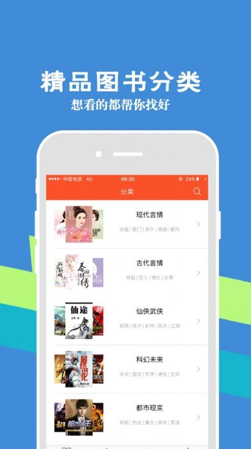 肉肉屋自由阅读网  v1.0图3