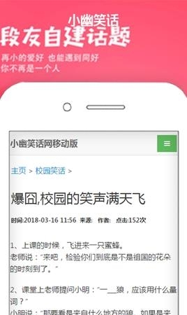 小幽笑话  v0.0.1图3