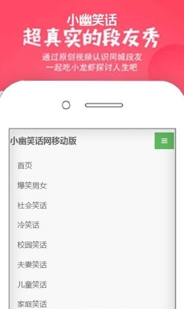 小幽笑话  v0.0.1图1