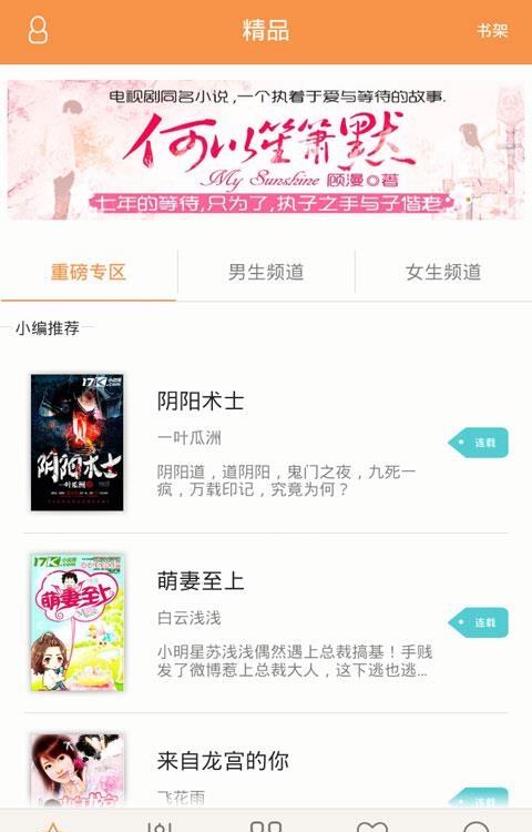 17K阅读  v4.5.0图5