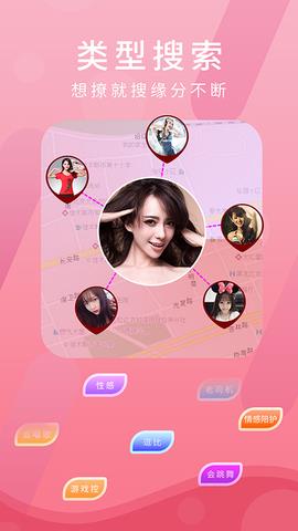 蜜友聊  v1.0.7图4