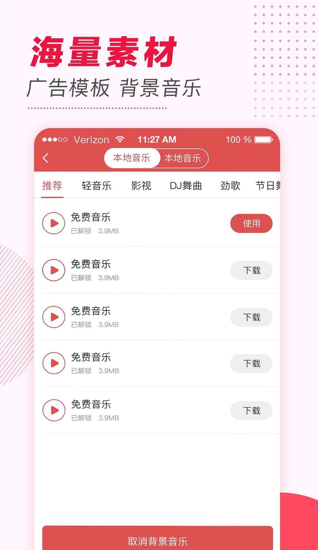 文字转语音在线版  v2.0.7图3