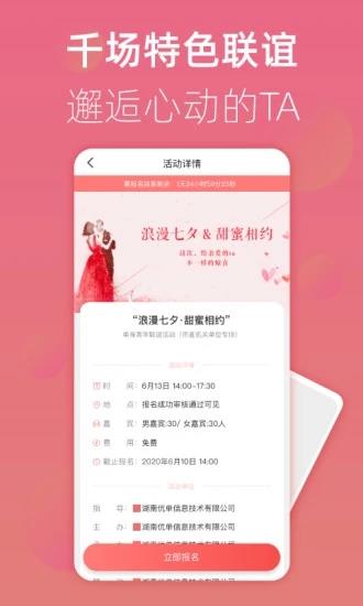 优单交友  v1.0.1图3