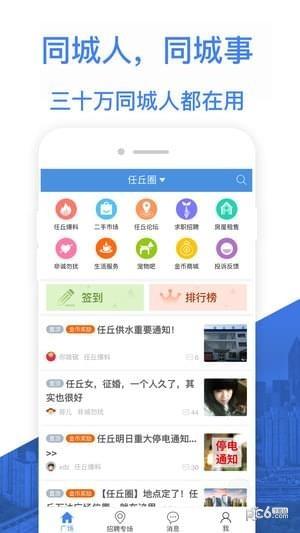 悦同城平台  v2.0.4图4