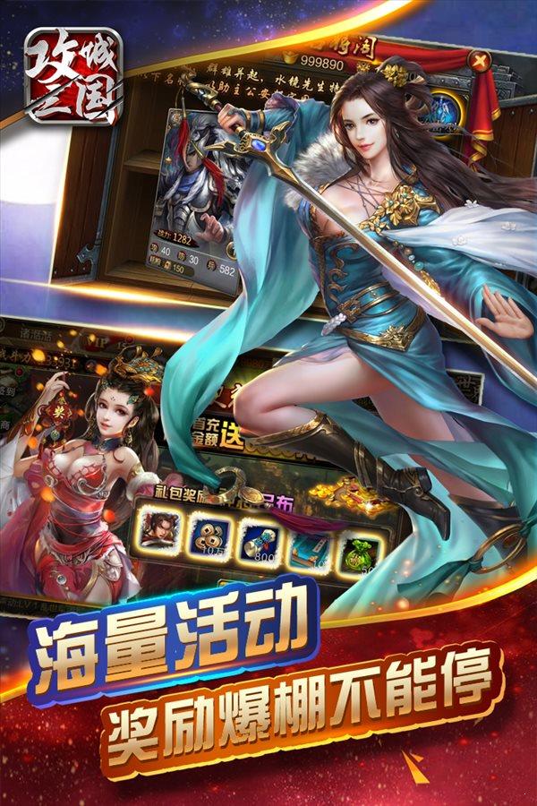 攻城三国红包版  v20.08图4