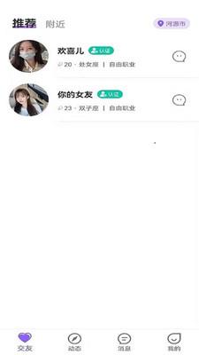 桃缘公园  v1.0.0图1