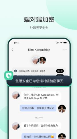 鱼雁  v1.0.1图3