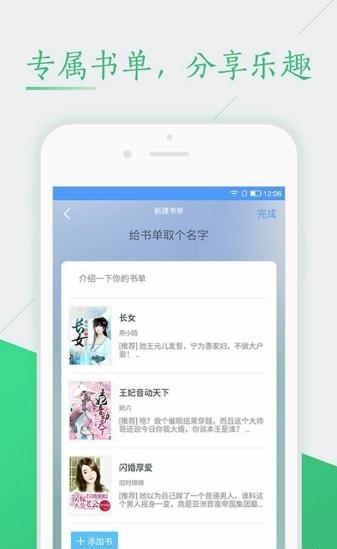 笔下文学手机版  v5.7.2图1