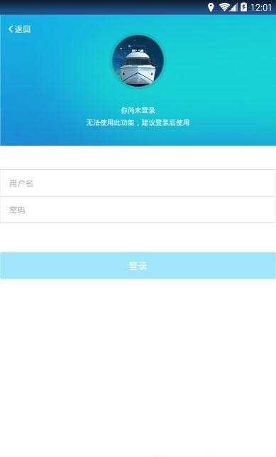 船e行导航  v2.1.8图2