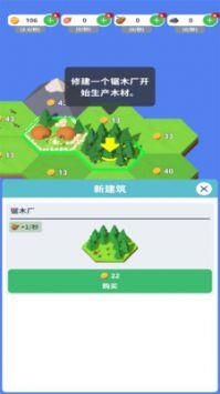 王国新大陆  v1.5图2